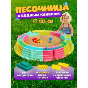 Бассейн-песочница детская сборный с чехлом (желтый, розовый, зеленый)