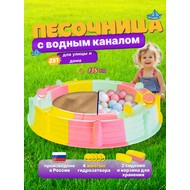 Бассейн-песочница детская сборный с двумя сидениями (желтый, розовый, зеленый)