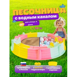 Бассейн-песочница детская сборный с одним сидением (желтый, розовый, зеленый)