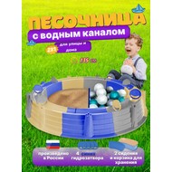 Песочница детская сборная с двумя сидениями (серый, синий, бежевый)