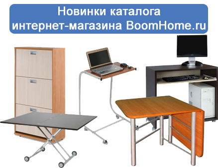  - BommHome.ru
